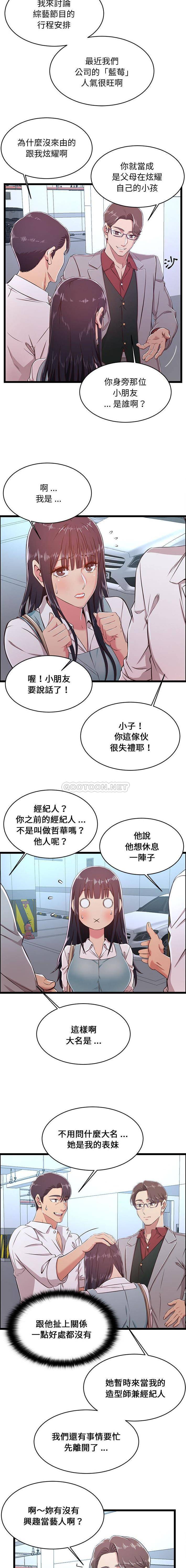 韩国漫画蚂蚁地狱韩漫_蚂蚁地狱-第19话在线免费阅读-韩国漫画-第5张图片