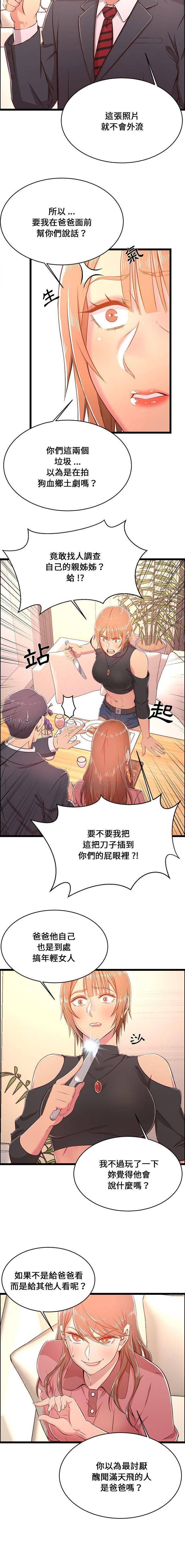 韩国漫画蚂蚁地狱韩漫_蚂蚁地狱-第19话在线免费阅读-韩国漫画-第10张图片