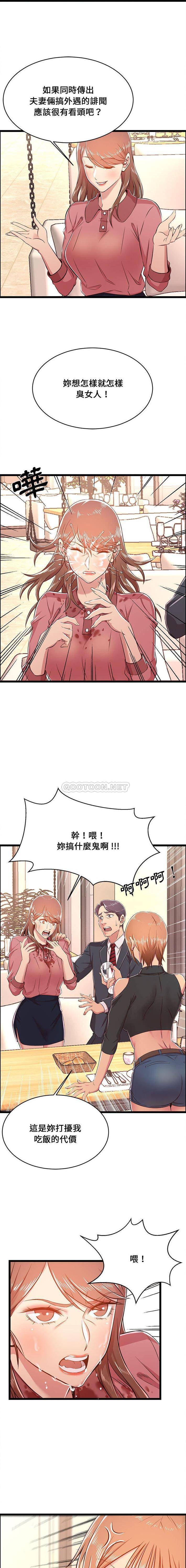 韩国漫画蚂蚁地狱韩漫_蚂蚁地狱-第19话在线免费阅读-韩国漫画-第12张图片