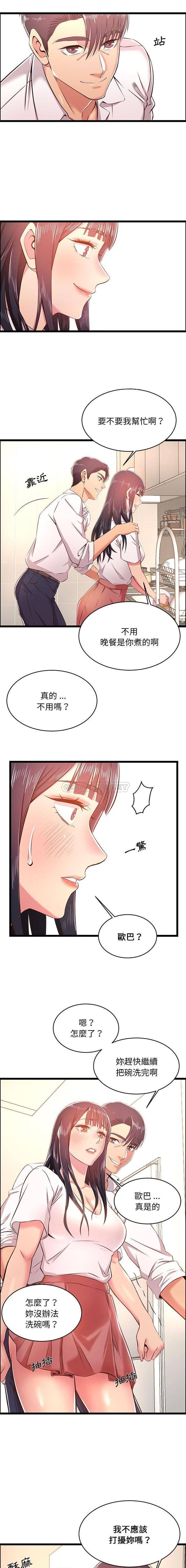 韩国漫画蚂蚁地狱韩漫_蚂蚁地狱-第19话在线免费阅读-韩国漫画-第15张图片