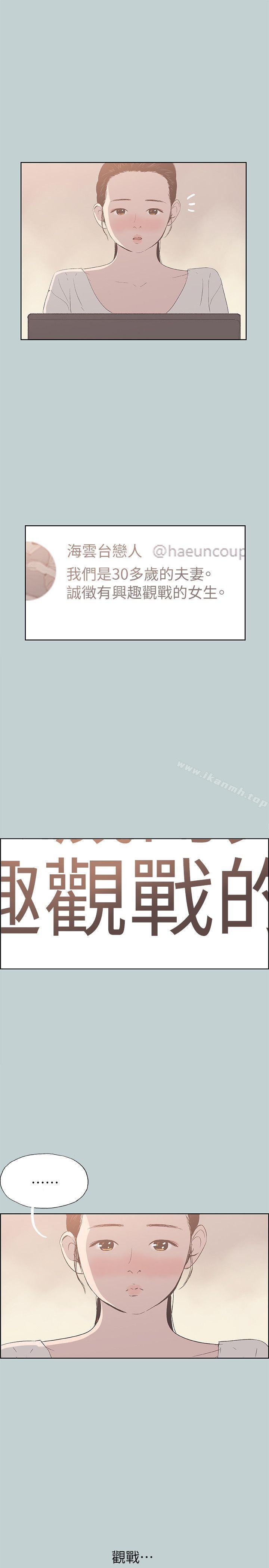 韩国漫画韩漫_适合劈腿的好日子-第87话-观战在线免费阅读-韩国漫画-第16张图片