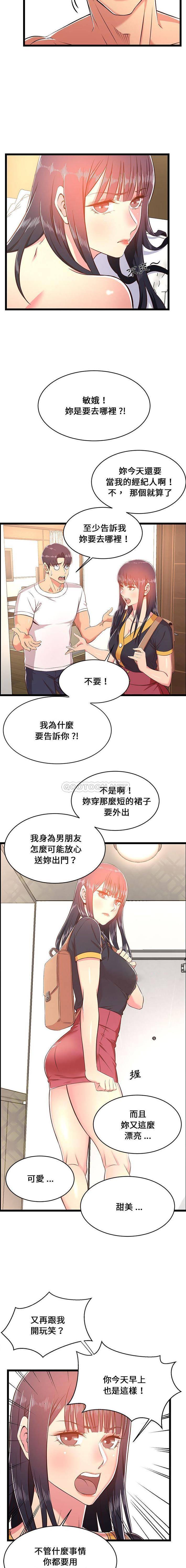 韩国漫画蚂蚁地狱韩漫_蚂蚁地狱-第21话在线免费阅读-韩国漫画-第9张图片