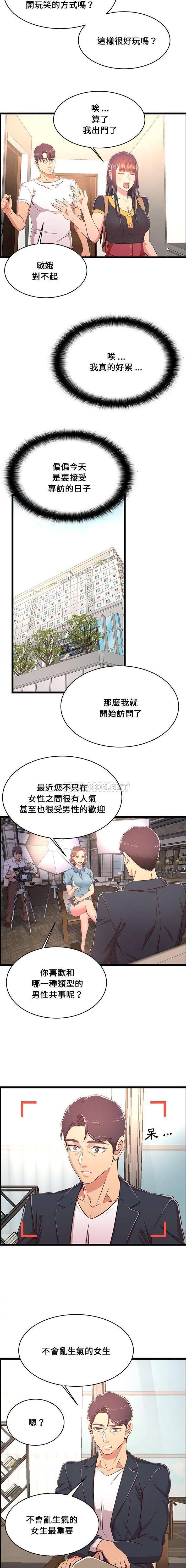 韩国漫画蚂蚁地狱韩漫_蚂蚁地狱-第21话在线免费阅读-韩国漫画-第10张图片