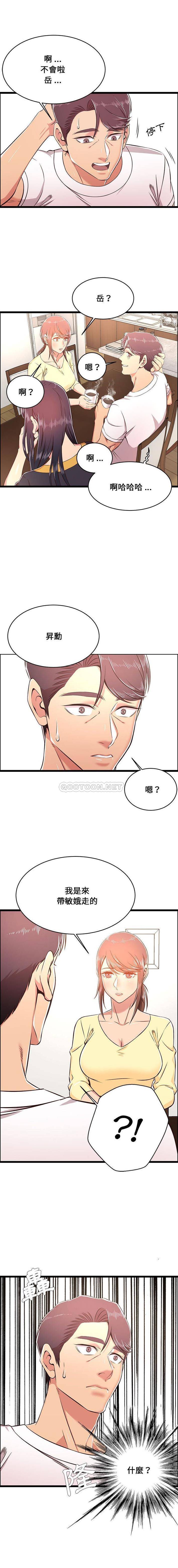 韩国漫画蚂蚁地狱韩漫_蚂蚁地狱-第22话在线免费阅读-韩国漫画-第3张图片