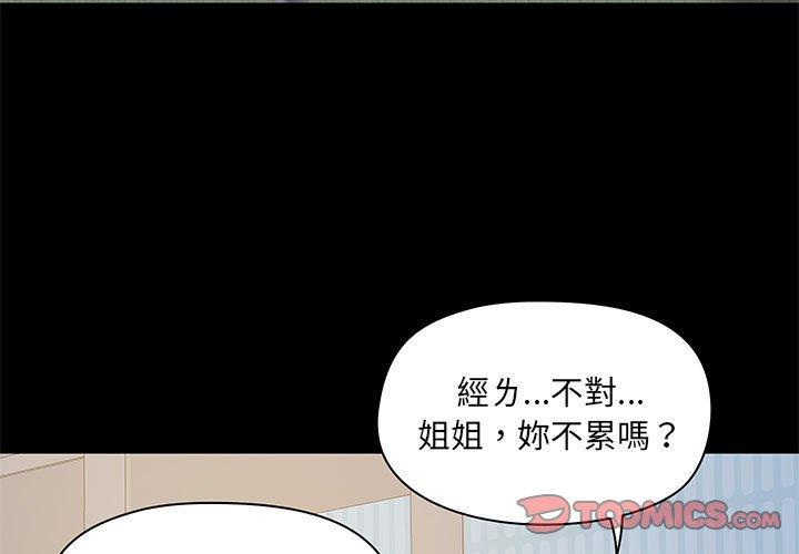 韩国漫画爱打游戏的姐姐韩漫_爱打游戏的姐姐-第25话在线免费阅读-韩国漫画-第3张图片