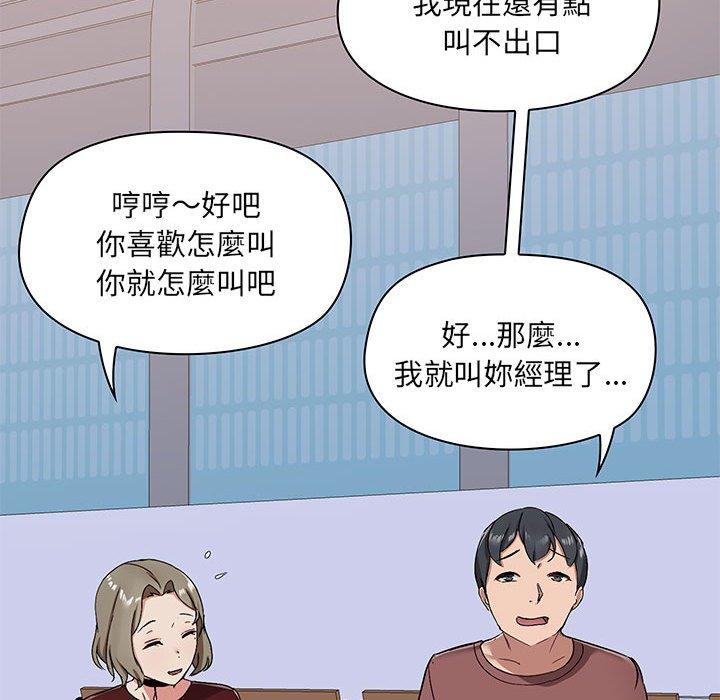 韩国漫画爱打游戏的姐姐韩漫_爱打游戏的姐姐-第25话在线免费阅读-韩国漫画-第16张图片