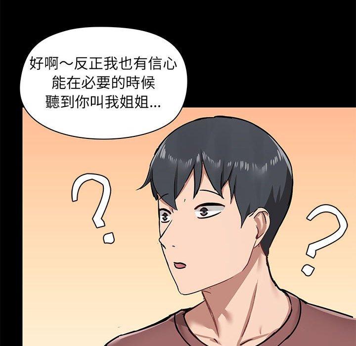 韩国漫画爱打游戏的姐姐韩漫_爱打游戏的姐姐-第25话在线免费阅读-韩国漫画-第18张图片