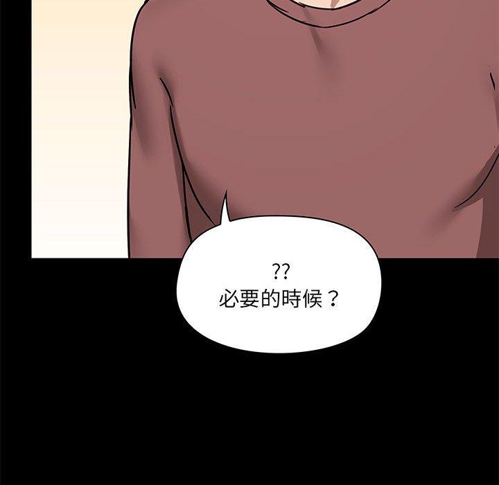 韩国漫画爱打游戏的姐姐韩漫_爱打游戏的姐姐-第25话在线免费阅读-韩国漫画-第19张图片