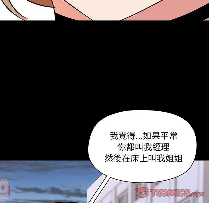 韩国漫画爱打游戏的姐姐韩漫_爱打游戏的姐姐-第25话在线免费阅读-韩国漫画-第21张图片