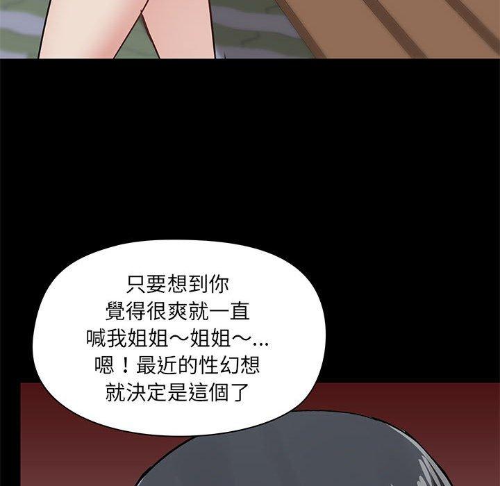 韩国漫画爱打游戏的姐姐韩漫_爱打游戏的姐姐-第25话在线免费阅读-韩国漫画-第24张图片