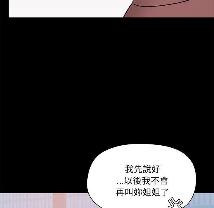 韩国漫画爱打游戏的姐姐韩漫_爱打游戏的姐姐-第25话在线免费阅读-韩国漫画-第26张图片