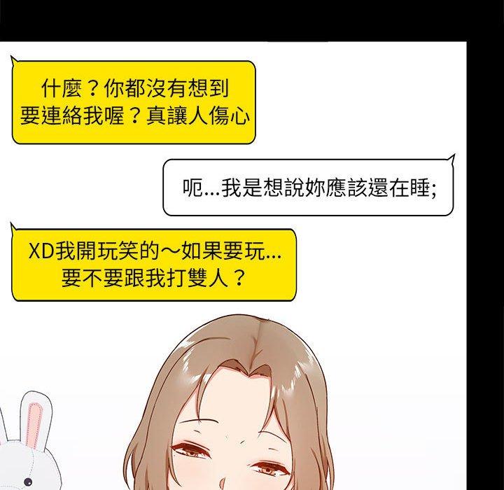 韩国漫画爱打游戏的姐姐韩漫_爱打游戏的姐姐-第25话在线免费阅读-韩国漫画-第113张图片