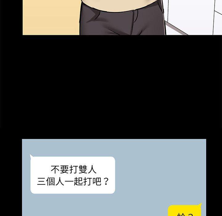 韩国漫画爱打游戏的姐姐韩漫_爱打游戏的姐姐-第25话在线免费阅读-韩国漫画-第120张图片