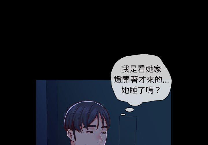 韩国漫画社区重建协会韩漫_社区重建协会-第17话在线免费阅读-韩国漫画-第1张图片