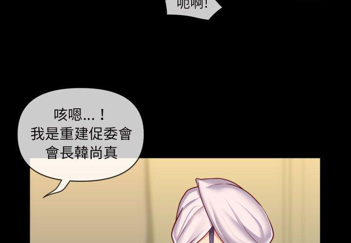 韩国漫画社区重建协会韩漫_社区重建协会-第17话在线免费阅读-韩国漫画-第4张图片