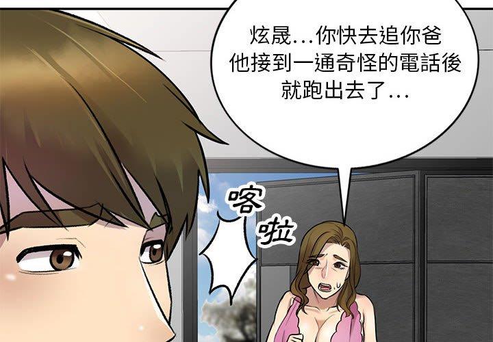 韩国漫画私房家教课韩漫_私房家教课-第23话在线免费阅读-韩国漫画-第2张图片