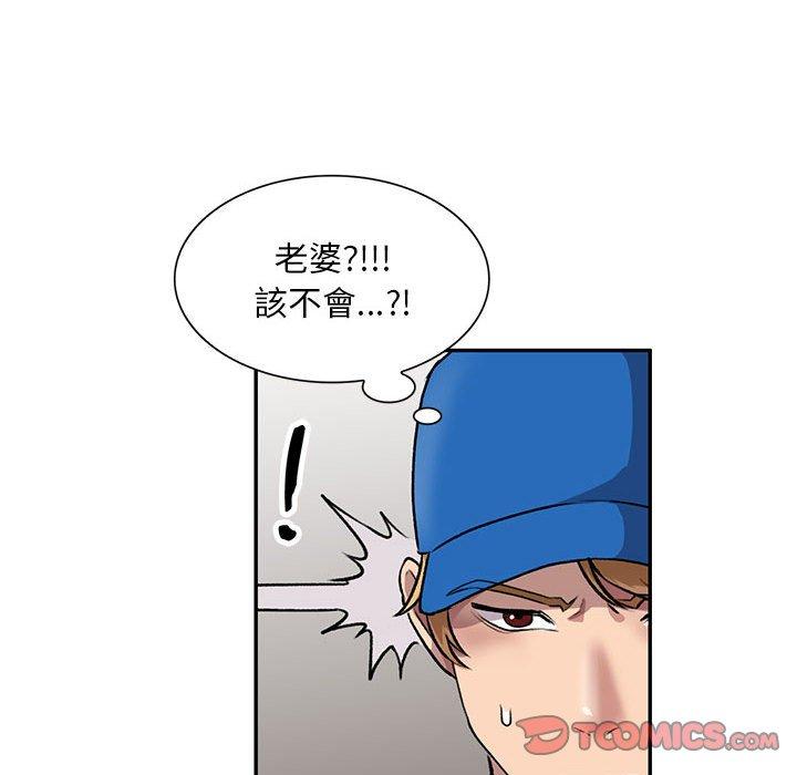 韩国漫画私房家教课韩漫_私房家教课-第23话在线免费阅读-韩国漫画-第21张图片