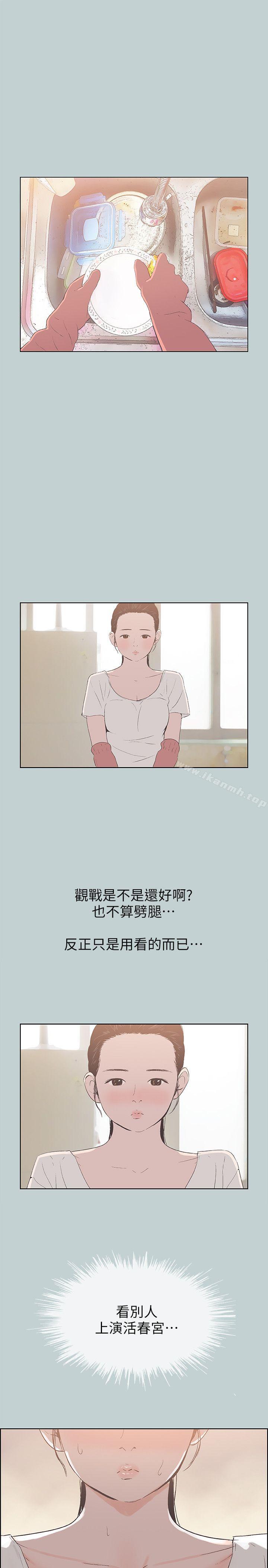 韩国漫画韩漫_适合劈腿的好日子-第87话-观战在线免费阅读-韩国漫画-第18张图片