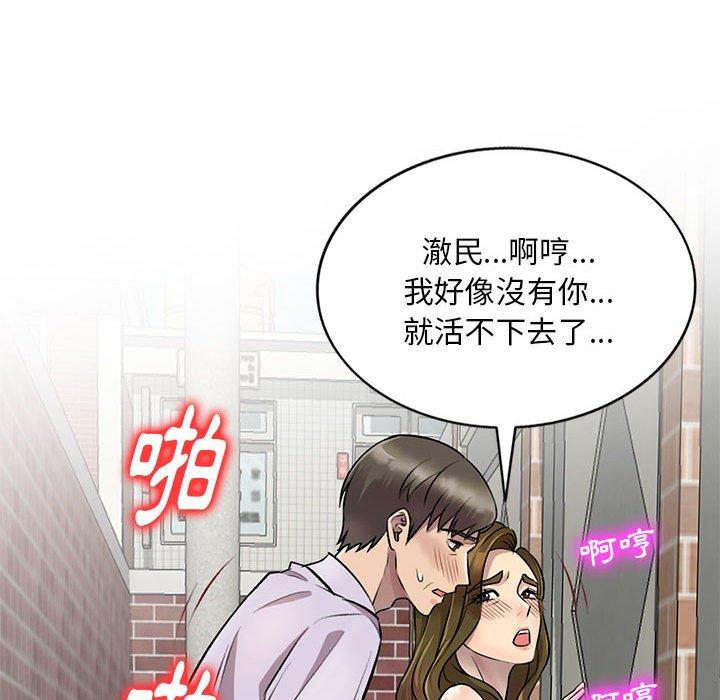 韩国漫画私房家教课韩漫_私房家教课-第23话在线免费阅读-韩国漫画-第25张图片