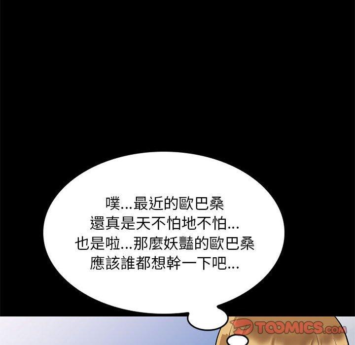 韩国漫画私房家教课韩漫_私房家教课-第23话在线免费阅读-韩国漫画-第48张图片