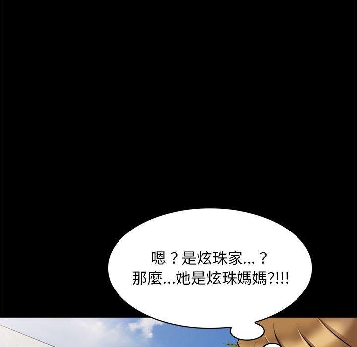 韩国漫画私房家教课韩漫_私房家教课-第23话在线免费阅读-韩国漫画-第51张图片