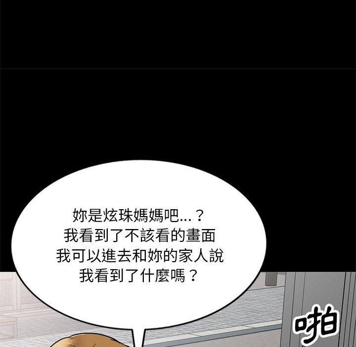 韩国漫画私房家教课韩漫_私房家教课-第23话在线免费阅读-韩国漫画-第56张图片