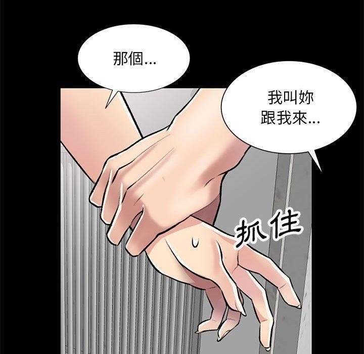 韩国漫画私房家教课韩漫_私房家教课-第23话在线免费阅读-韩国漫画-第61张图片