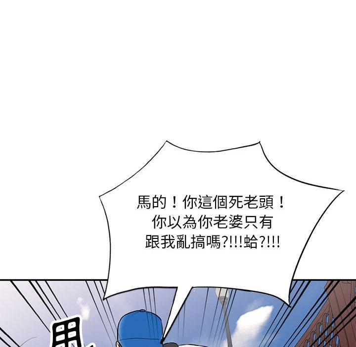 韩国漫画私房家教课韩漫_私房家教课-第23话在线免费阅读-韩国漫画-第99张图片