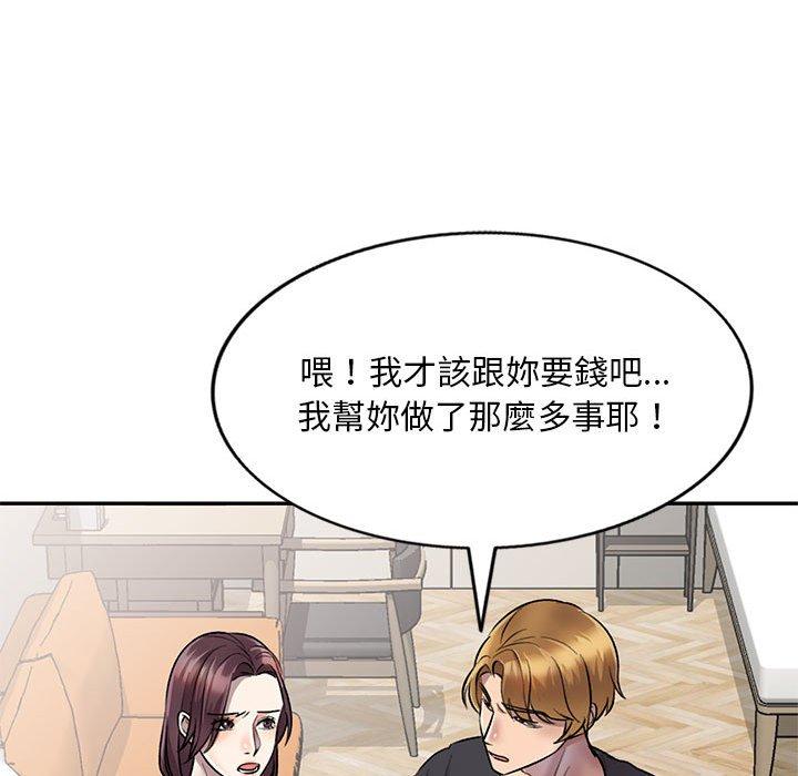 韩国漫画私房家教课韩漫_私房家教课-第23话在线免费阅读-韩国漫画-第135张图片