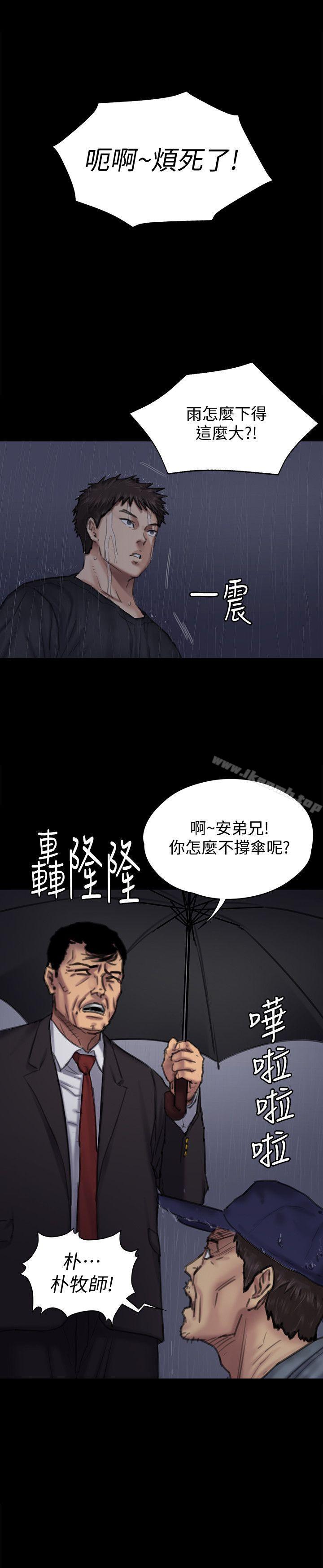 韩国漫画韩漫_傀儡-第89话-觉醒后的重逢在线免费阅读-韩国漫画-第2张图片