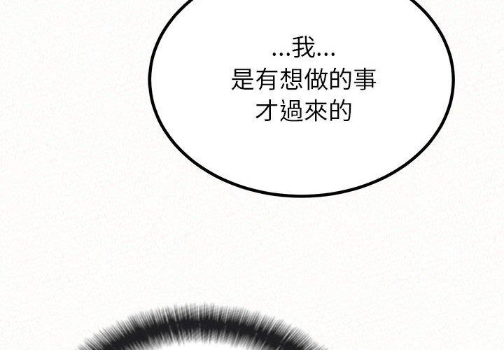 韩国漫画姐姐都哈我韩漫_姐姐都哈我-第15话在线免费阅读-韩国漫画-第4张图片