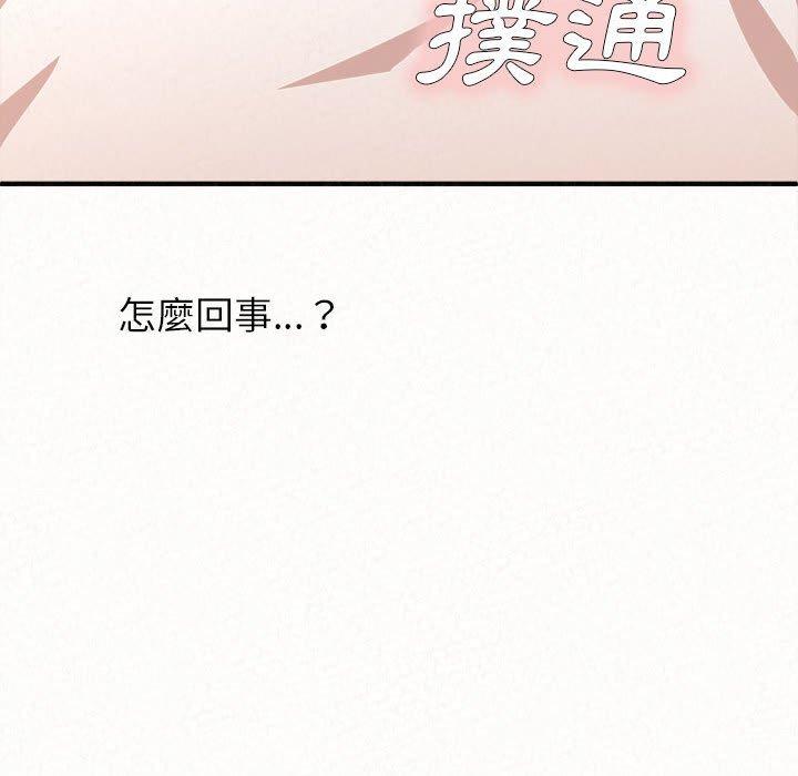 韩国漫画姐姐都哈我韩漫_姐姐都哈我-第15话在线免费阅读-韩国漫画-第18张图片