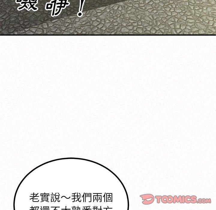 韩国漫画姐姐都哈我韩漫_姐姐都哈我-第15话在线免费阅读-韩国漫画-第48张图片