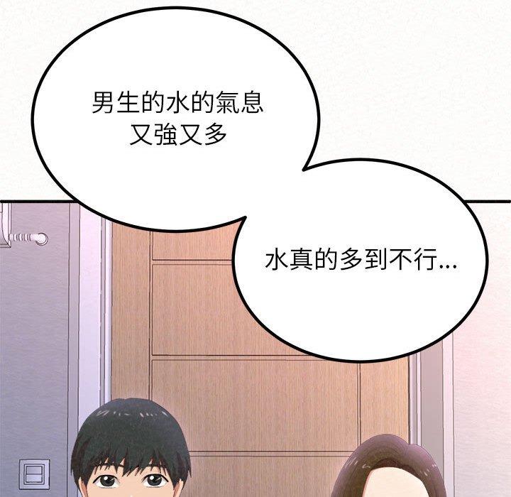 韩国漫画姐姐都哈我韩漫_姐姐都哈我-第15话在线免费阅读-韩国漫画-第61张图片