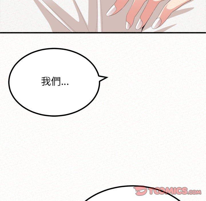 韩国漫画姐姐都哈我韩漫_姐姐都哈我-第15话在线免费阅读-韩国漫画-第84张图片