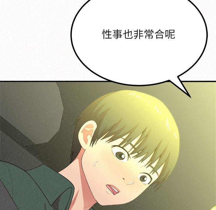 韩国漫画姐姐都哈我韩漫_姐姐都哈我-第15话在线免费阅读-韩国漫画-第85张图片