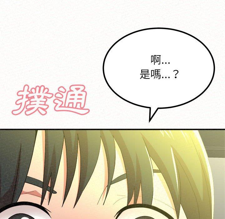 韩国漫画姐姐都哈我韩漫_姐姐都哈我-第15话在线免费阅读-韩国漫画-第90张图片