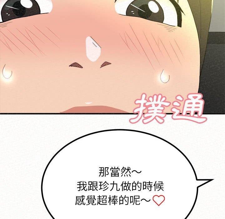 韩国漫画姐姐都哈我韩漫_姐姐都哈我-第15话在线免费阅读-韩国漫画-第91张图片