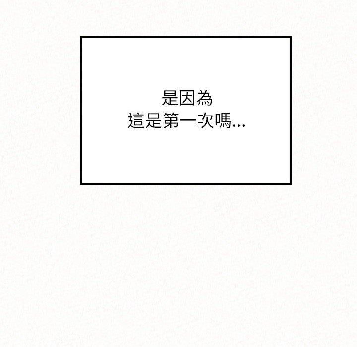 韩国漫画姐姐都哈我韩漫_姐姐都哈我-第15话在线免费阅读-韩国漫画-第96张图片