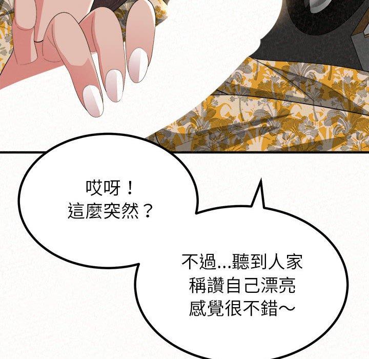 韩国漫画姐姐都哈我韩漫_姐姐都哈我-第15话在线免费阅读-韩国漫画-第107张图片