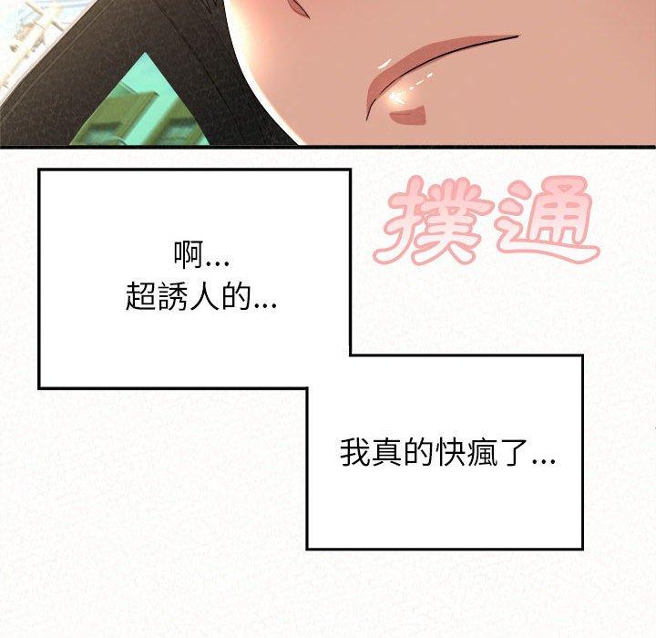 韩国漫画姐姐都哈我韩漫_姐姐都哈我-第15话在线免费阅读-韩国漫画-第109张图片