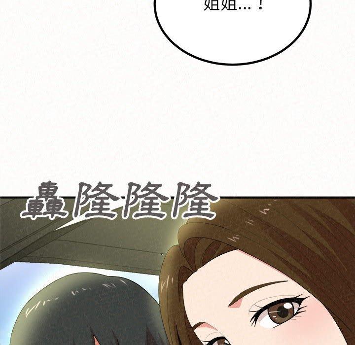 韩国漫画姐姐都哈我韩漫_姐姐都哈我-第15话在线免费阅读-韩国漫画-第115张图片