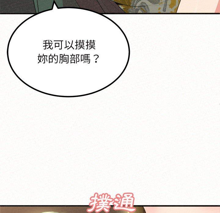 韩国漫画姐姐都哈我韩漫_姐姐都哈我-第15话在线免费阅读-韩国漫画-第117张图片