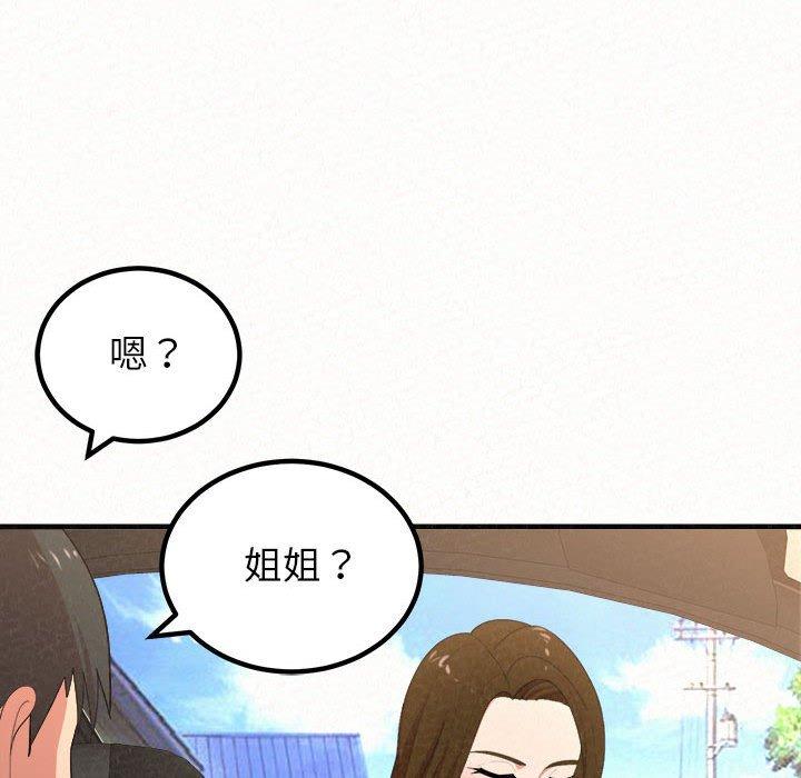 韩国漫画姐姐都哈我韩漫_姐姐都哈我-第15话在线免费阅读-韩国漫画-第134张图片