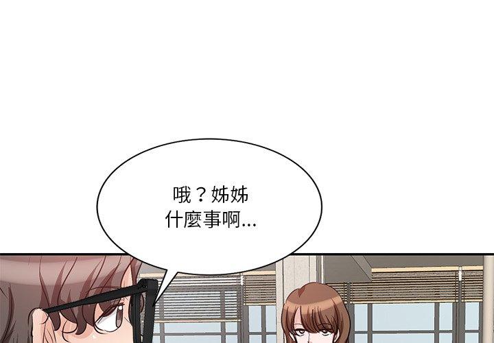 韩国漫画不良大嫂韩漫_不良大嫂-第6话在线免费阅读-韩国漫画-第1张图片