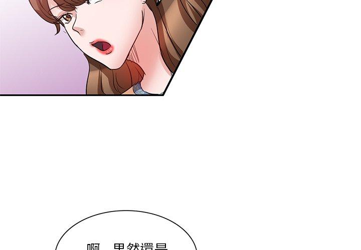 韩国漫画不良大嫂韩漫_不良大嫂-第6话在线免费阅读-韩国漫画-第4张图片