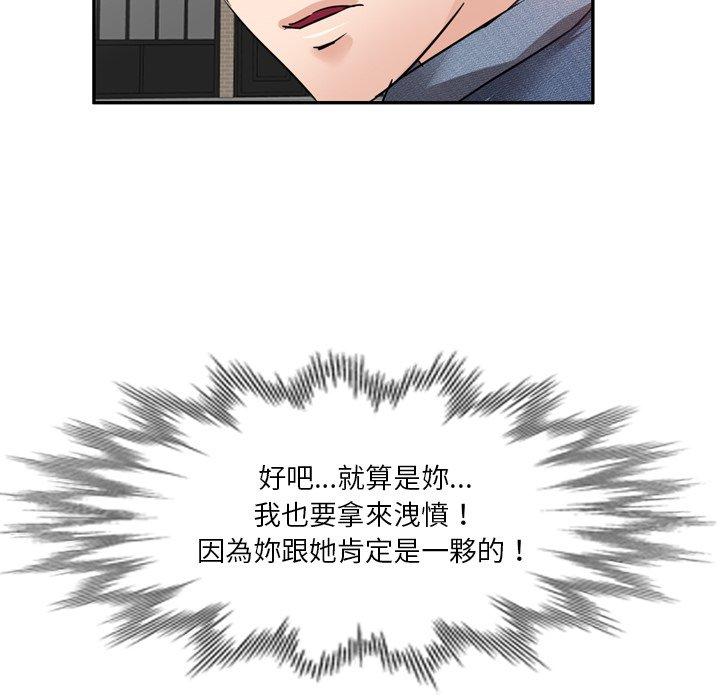 韩国漫画不良大嫂韩漫_不良大嫂-第6话在线免费阅读-韩国漫画-第38张图片