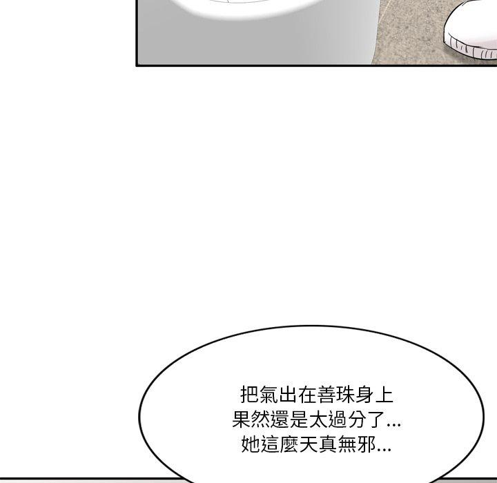 韩国漫画不良大嫂韩漫_不良大嫂-第6话在线免费阅读-韩国漫画-第60张图片