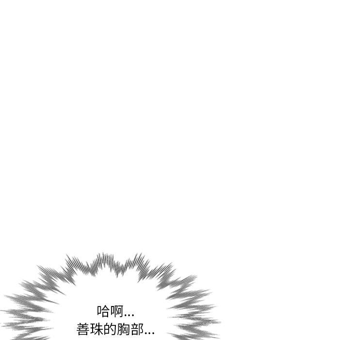 韩国漫画不良大嫂韩漫_不良大嫂-第6话在线免费阅读-韩国漫画-第65张图片