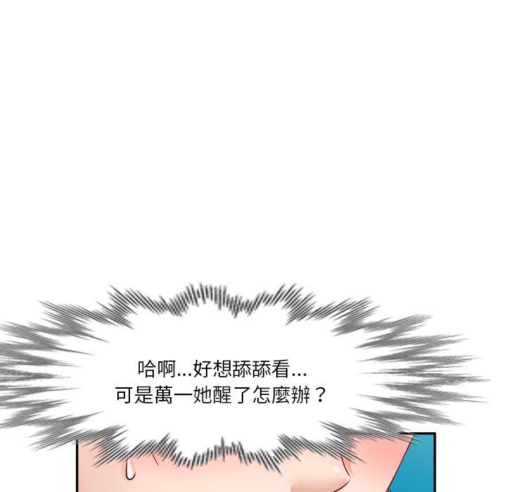 韩国漫画不良大嫂韩漫_不良大嫂-第6话在线免费阅读-韩国漫画-第79张图片